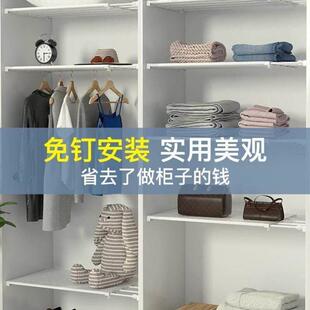storage partition layer cabinet shelf board Wardrobe