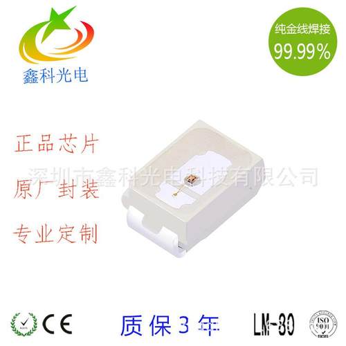 3020灯珠防硫化 3020白光灯珠 3020led冷白 3020红光