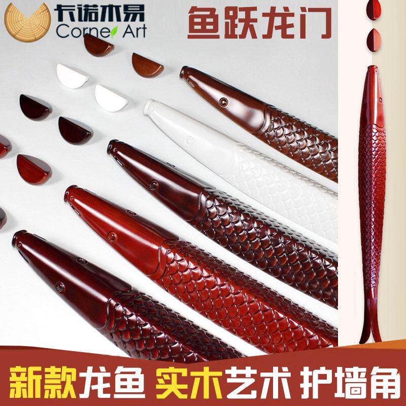 实木红龙墙护角防撞护条护角条护墙角保护条装饰客厅墙边条包边防