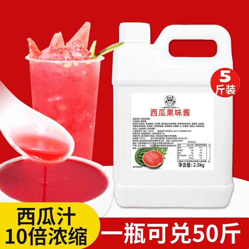 10倍西瓜汁浓缩西瓜果汁奶茶店商用冷饮料摆摊夏季专用原料2.5kg