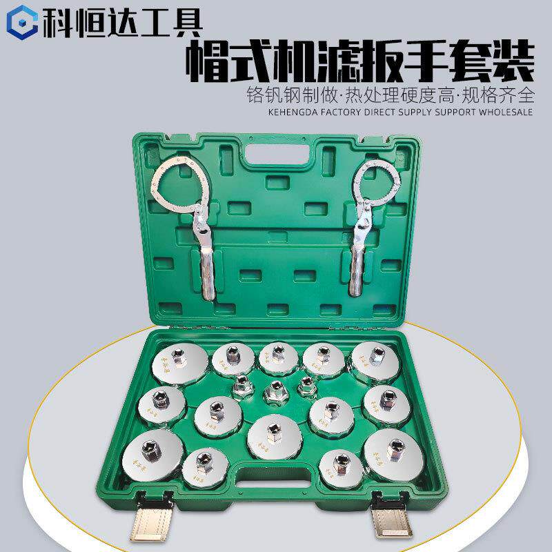 帽式机油滤芯扳手套装防滑机油格拆装卸工具通用型滤清器套筒