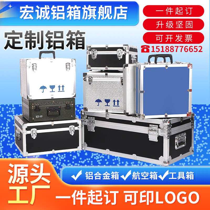 定制航空箱铝合金箱定做仪器箱道具箱设备箱器材箱展会箱运输箱子