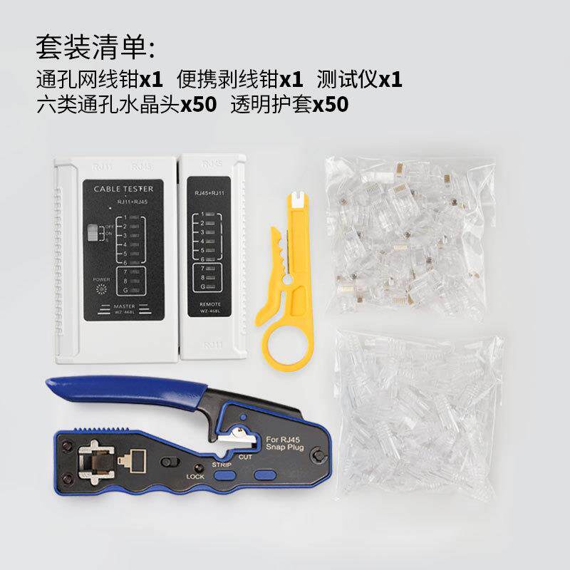 多功能通孔rj45水晶头护套网络工具剥线钳器挤压接压线网线钳套装