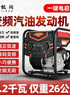4.2KW汽油发电机220v小型数码变频全铜家用户外商用便携单相