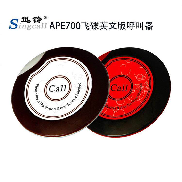 英文版迅铃APE700飞碟无线呼叫器餐饮酒店叫号器网吧棋牌室服务铃