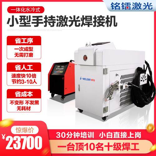 小型激光焊接机手持便携式1500瓦w不锈钢碳钢铝铁金属焊接机