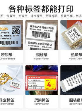 ARGOX立象CP-2140 3140工业级标签打印机条码不干胶热敏珠宝服装