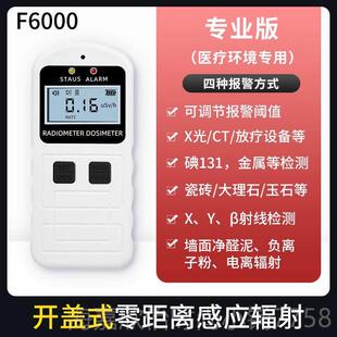 核辐射检测仪用专报业家放射性电离大理计石个人剂量警仪盖革 正品