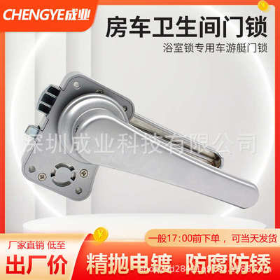 房车卫生间门锁旅居车洗手间浴室锁专用车游艇门锁A6523-1188