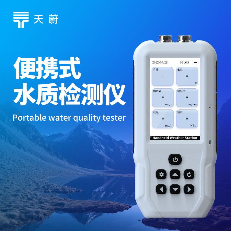 便捷式悬浮物检测仪水质悬浮物检测仪便捷式SS悬浮物检测仪