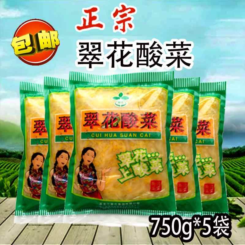 【一份5袋】正宗翠花酸菜750g东北酸菜纯白菜酸菜翠花酸菜丝包邮