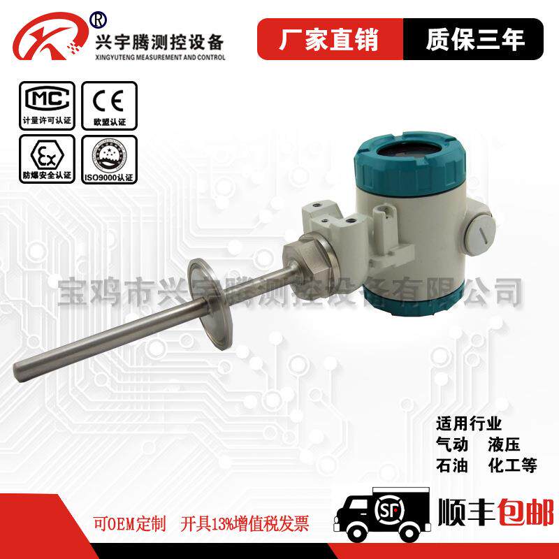 卫生型温度传感器变送器医药食品温度传感器快装卡箍探头pt100