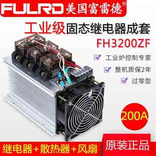 无触点 H3200Z 富雷德工业级固态继电器100A150A200A300A400A MGR