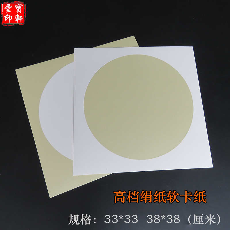 仿绢布纸熟宣纸卡纸 圆形团扇生宣卡纸 书法国画工笔写生卡纸包邮