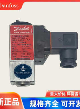 丹麦Danfoss丹佛斯压力开关MBC5100 061B510166 061B510266现货