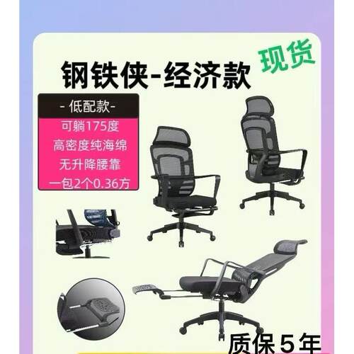 青岛办公家俱厂家午休椅人体工学椅电脑椅办公椅舒适久坐办公椅