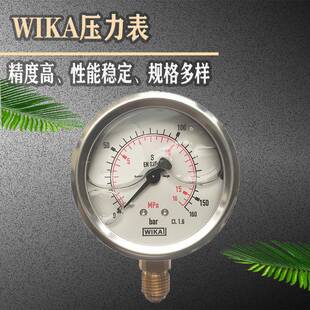 213.53.063系列 波登管压力表 不锈钢外壳工业通用 wika压力表