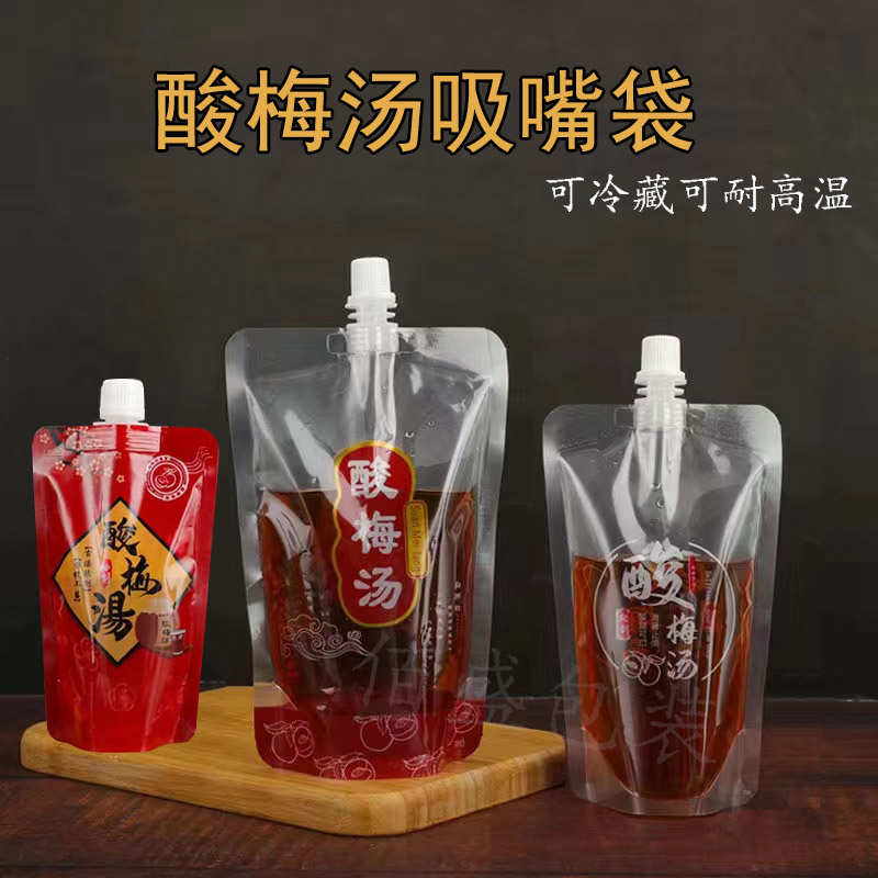 商用批发手工灌装酸梅汤自立吸嘴袋加厚一次性饮品便携饮料袋带盖