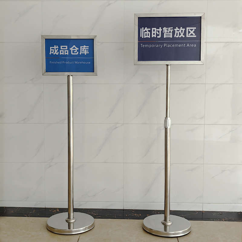不锈钢指示牌立式水牌导向牌a3展示牌立牌a4仓库标识牌户外广告牌