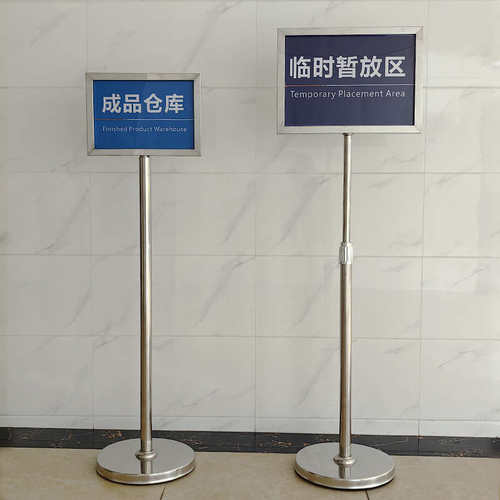 不锈钢指示牌立式水牌导向牌a3展示牌立牌a4仓库标识牌户外广告牌
