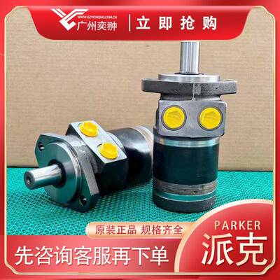 派克TE0130MW260AAAB液压摆线马达PARKER原装进口