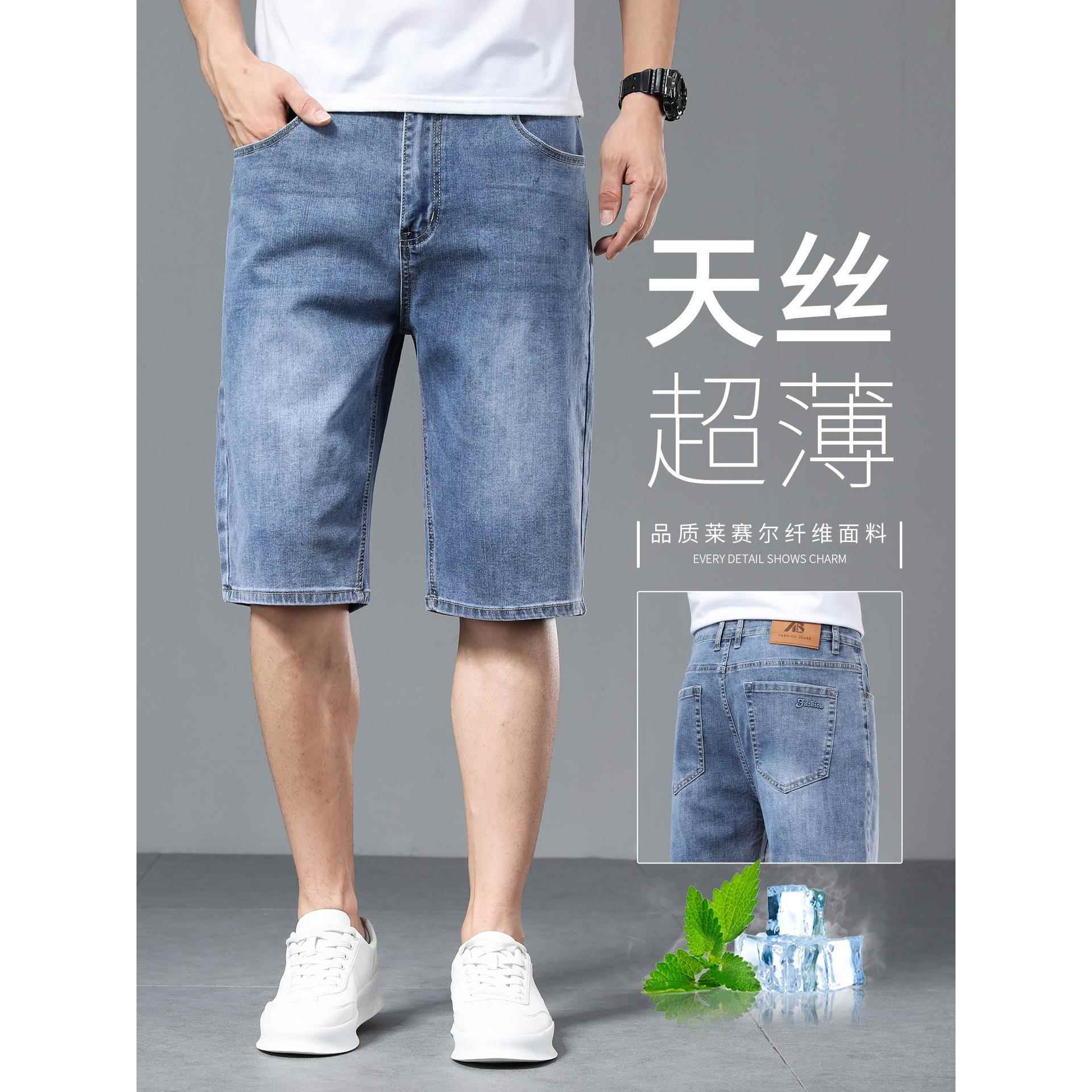港盛高端男装夏季五分牛仔短裤冰丝薄款宽松直筒休闲弹力5分裤子