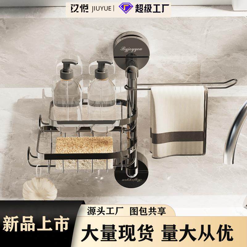 吸盘铁艺旋转厨房抹布置物架沥水架水龙头多功能收纳架子壁挂水槽