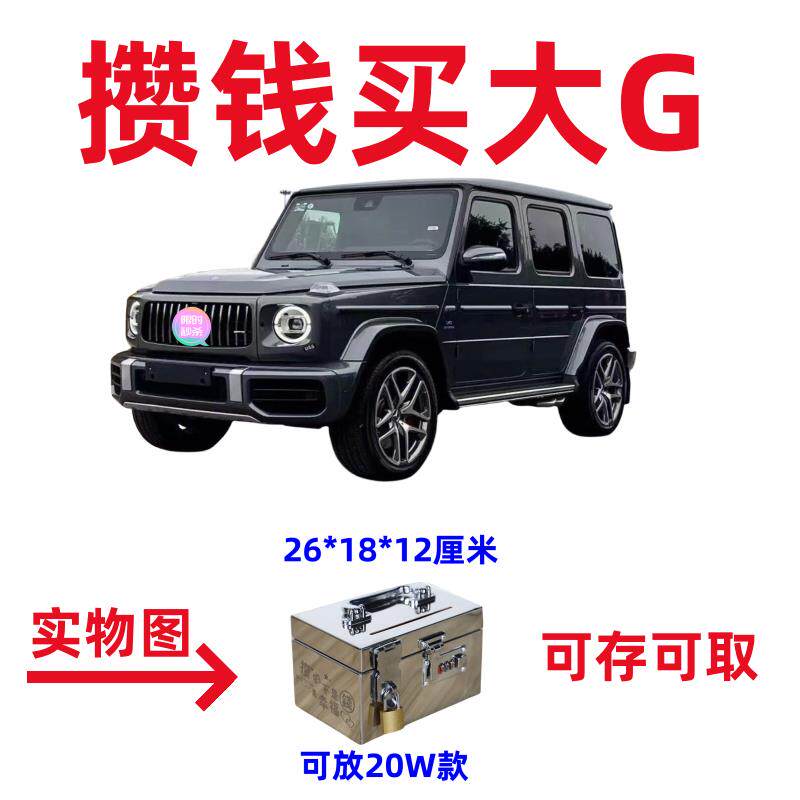【今日特价】存钱罐不锈钢网红可存可取带挂锁密码锁可进可出定制