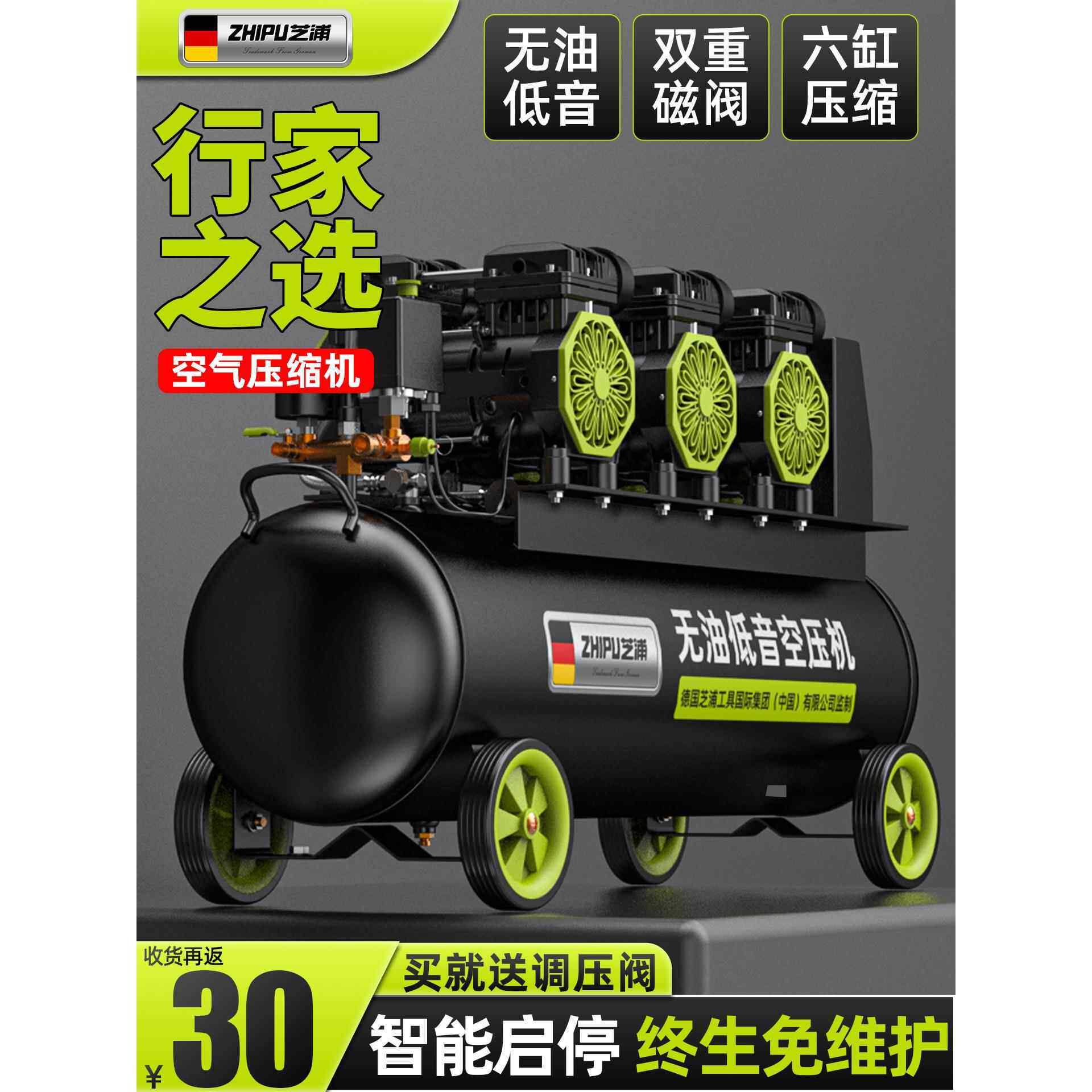 空压机静音无油气泵小型220v工业级空气压缩机便携木工高压打气泵