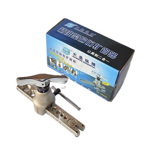 大圣偏心扩口器WK-R806F空调铜管涨喇叭口工具精准定位扩管器手动