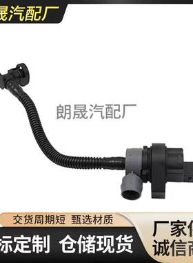适用适用于马E90 E92 E88的汽车蒸汽排气阀13907618643