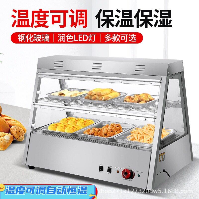 保温柜商用保温箱加热恒温箱食品展示柜小型台式蛋挞板栗面包饮料