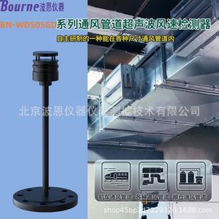 通风管道超声波风速检测器粮仓火车动车高铁风速传感器