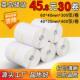 大小卷 纸三防无管芯便携式 菜鸟驿站打印纸60 40入库标签纸条码