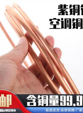 加厚紫铜管6厘8厘9厘10厘19紫铜盘管空调铜管软态铜管盘tp2m铜管
