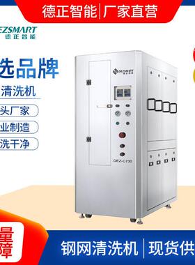 丝印网板清洗机全自动丝网清洗机网框清洗机丝网清洗设备丝网清洗