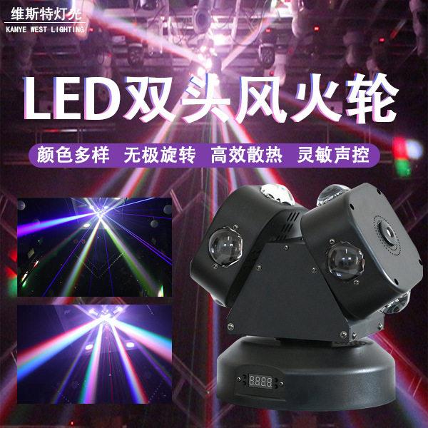 双臂LED风火轮摇头灯清吧酒吧KTV迪厅声控双头旋转镭射灯激光灯