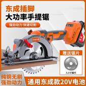 伯尔特通20V圆锯机5.5寸锂电圆盘锯木工石材切割机140多功能电锯