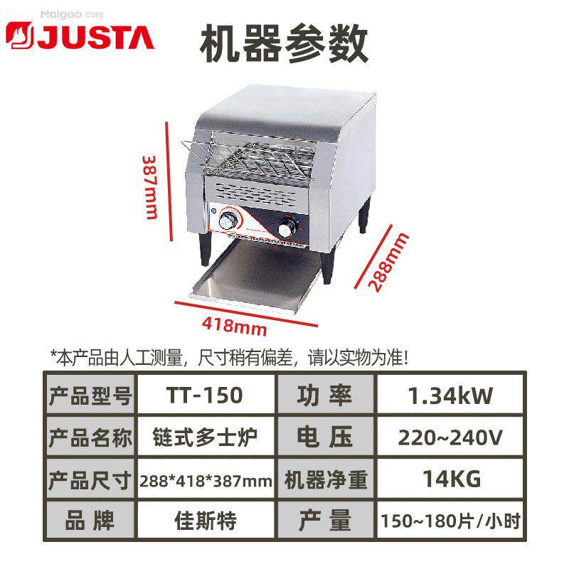 TT-150/300/450链式多士炉烤吐司三明治面包机多士炉出口