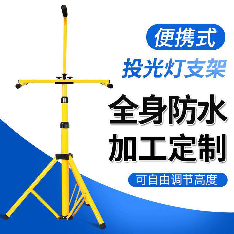 太阳能投光灯支架灯地摊三脚架 厂家直销可调角度太阳能折叠支架