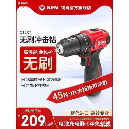 ken锐奇无刷锂电钻12V手持电动冲击钻Q12XT充电手电钻7212升级款
