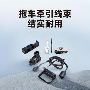 KE带铁架4 7针拖车牵引线束连接器套件 13B576 CK4T