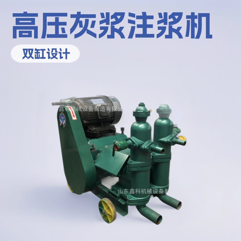 小型高压双缸活塞灰浆注浆机