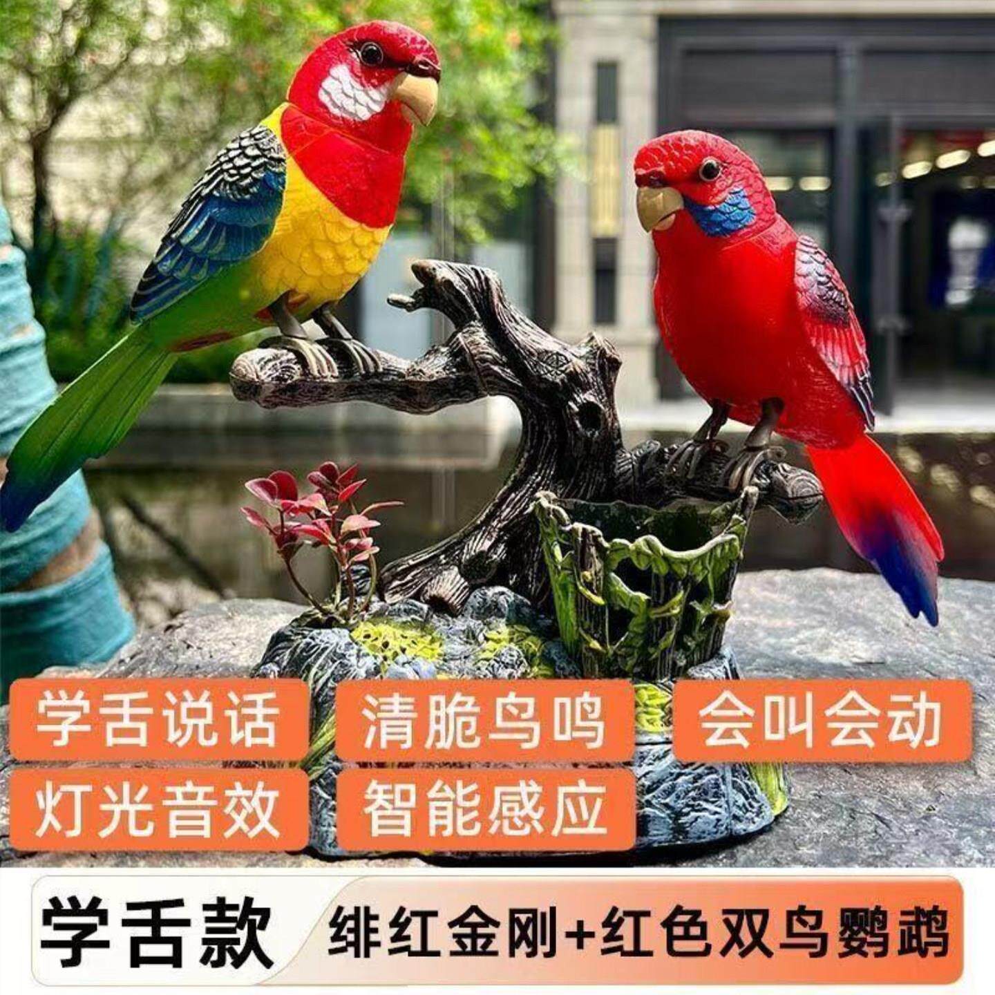 小鑫甄选声控感应鹦鹉仿真鸟会叫会动会学说话电子鸟桌面创意摆件