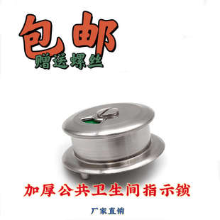 公共厕所卫生间隔断五金配件精铸有人无人指示锁洗手间合金门锁