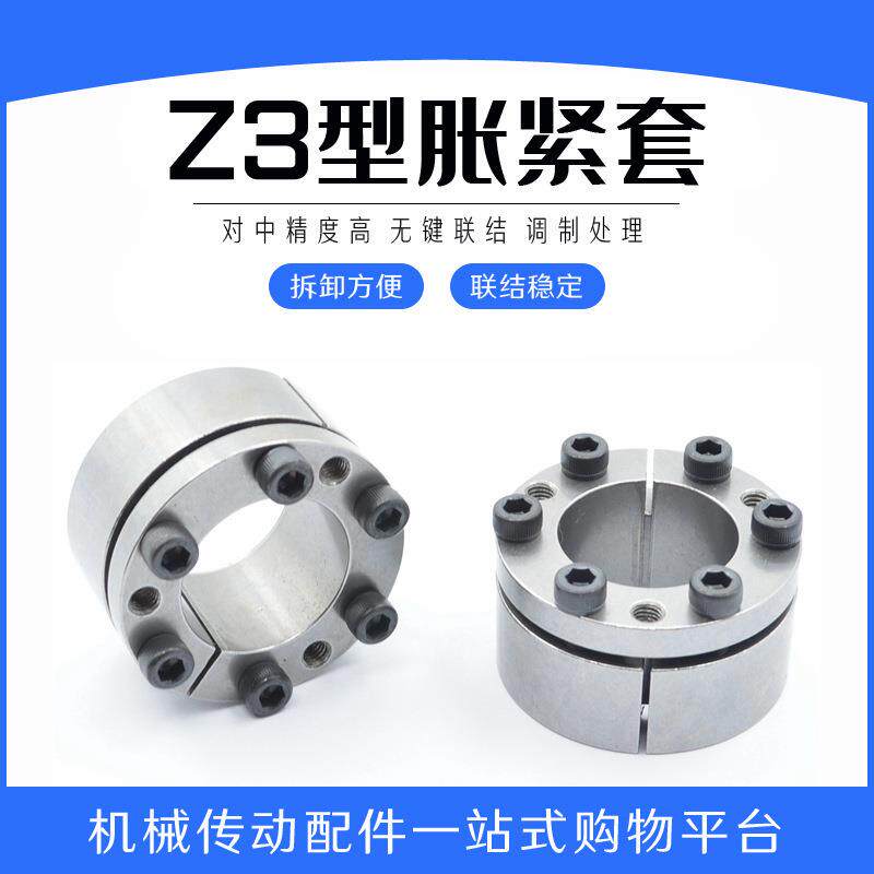 XND-新诺德Z3-65X95型胀紧套/Z3胀套胀紧联接套/清远胀套厂家供应