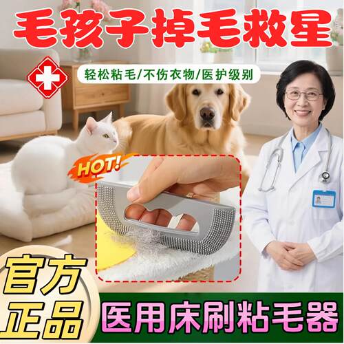 用床刷宠物专用粘毛器医院护士同款打扫卫生猫咪毛除螨清洁神器52