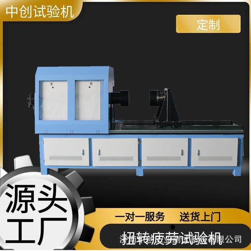 10000Nm方向盘扭转疲劳试验机 转向盘综合性能测试机