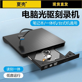 手机外置光驱usb光驱dvd刻录机光盘cd播放器手机刻录移动DVD光驱适用于华为联想macbook笔记本台式电脑