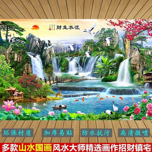 立体自粘墙贴画壁纸山水画客厅沙发电视背景墙装饰画壁画贸易工厂